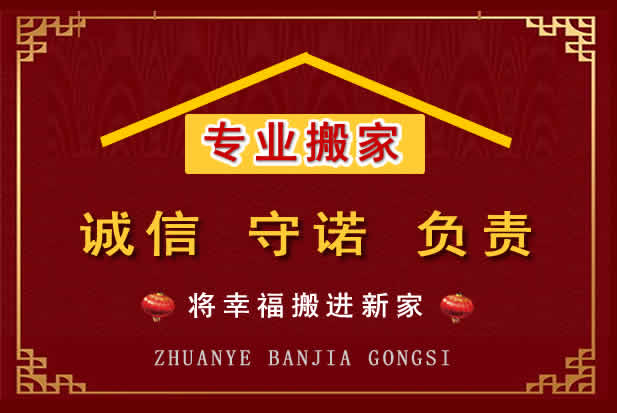 赤水搬家电话