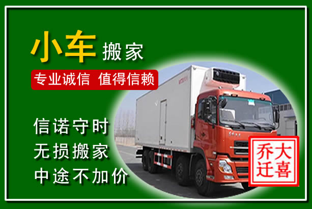 赤水物品搬运