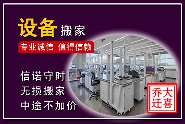 赤水仪器设备搬运